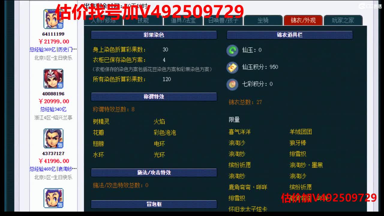 专业估价-最牛估价-效率帮卖e 第1段