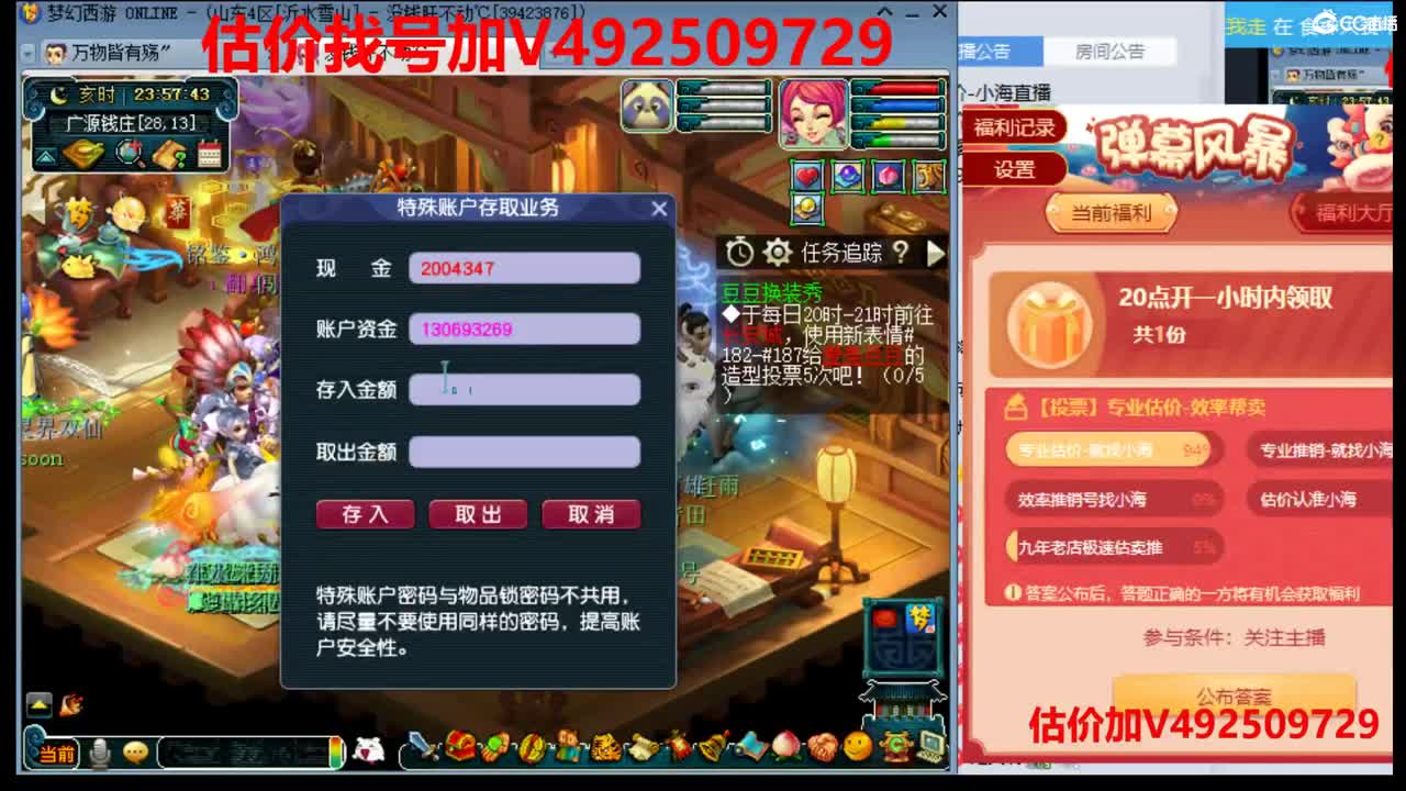 专业估价-最牛估价-效率帮卖e 第2段
