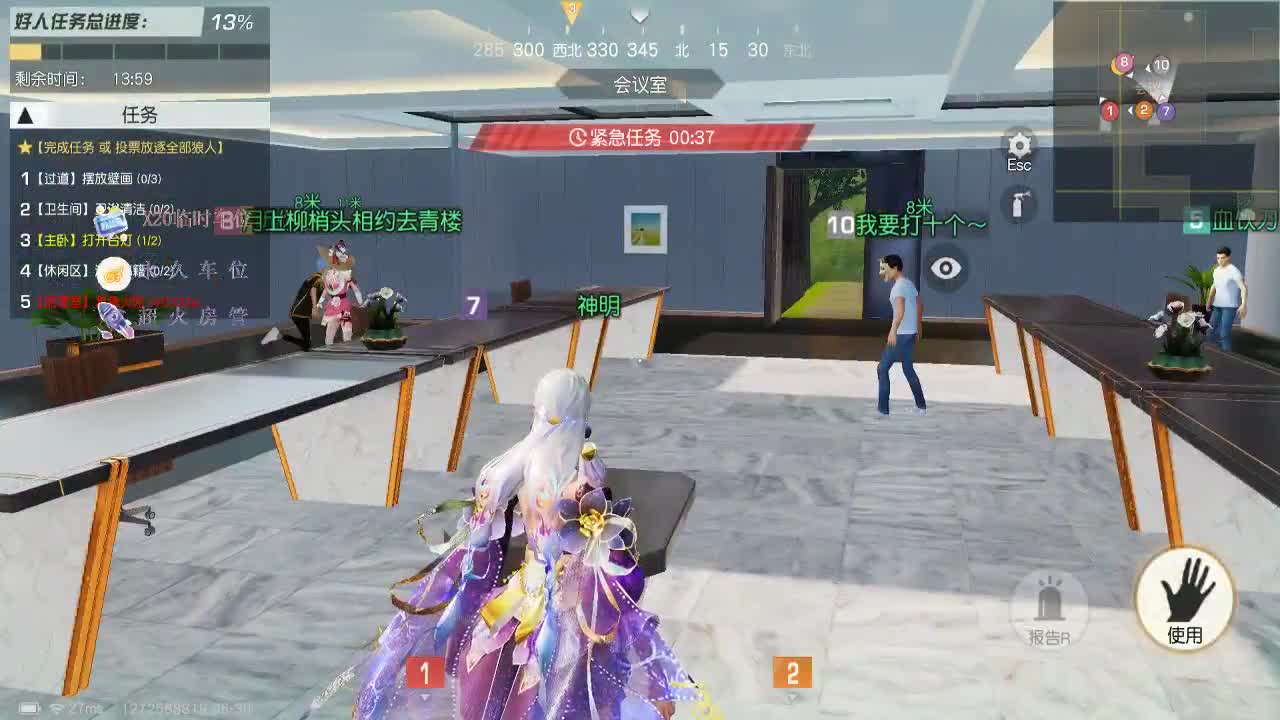 你不开心就看我直播咯 第1段