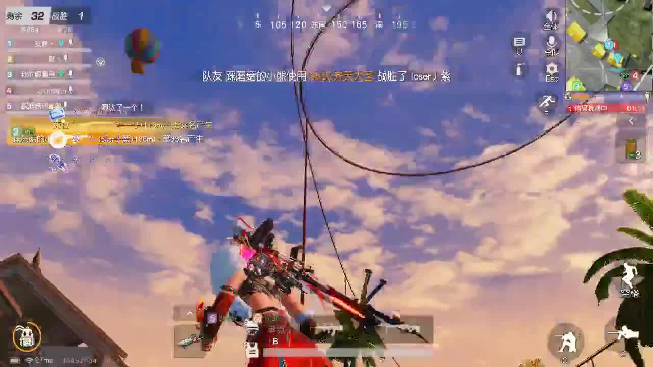 你不开心就看我直播咯 第2段