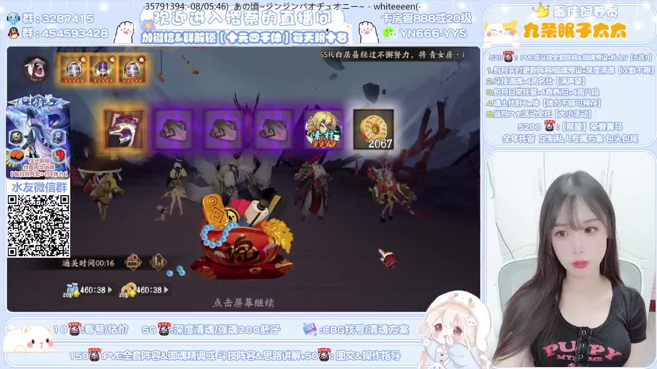 调号/魂土/托管/斗技 第2段