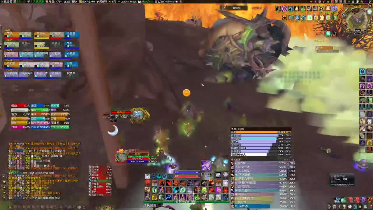 摸个灰烬晚上穆鲁鸡蛋 第2段