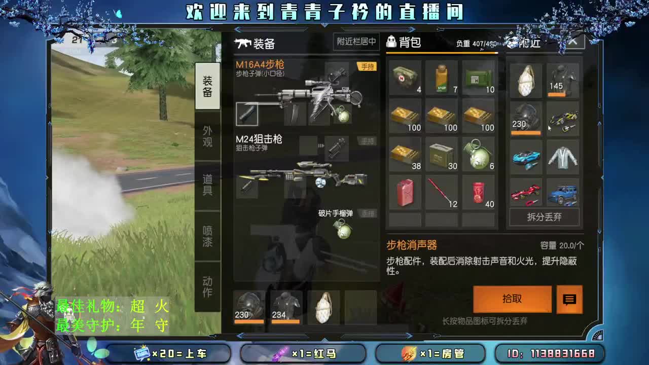 北冥有鱼 其名为鲲。 第1段