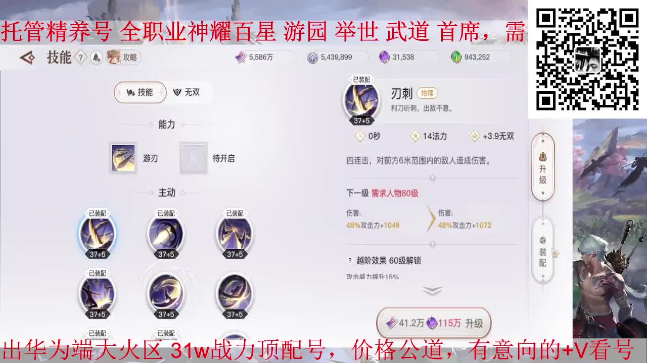 极播极播，接全职业托管/神耀/天谕一切业务 第1段