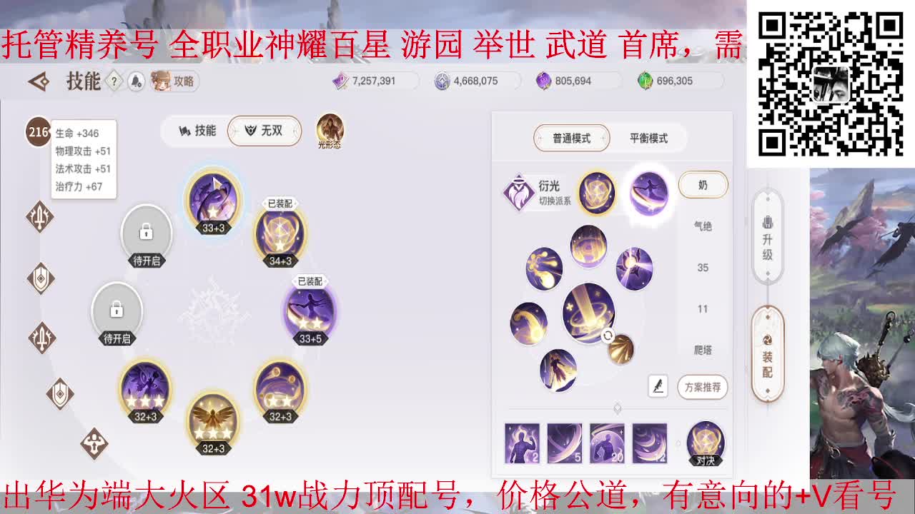 极播极播，接全职业托管/神耀/天谕一切业务 第2段