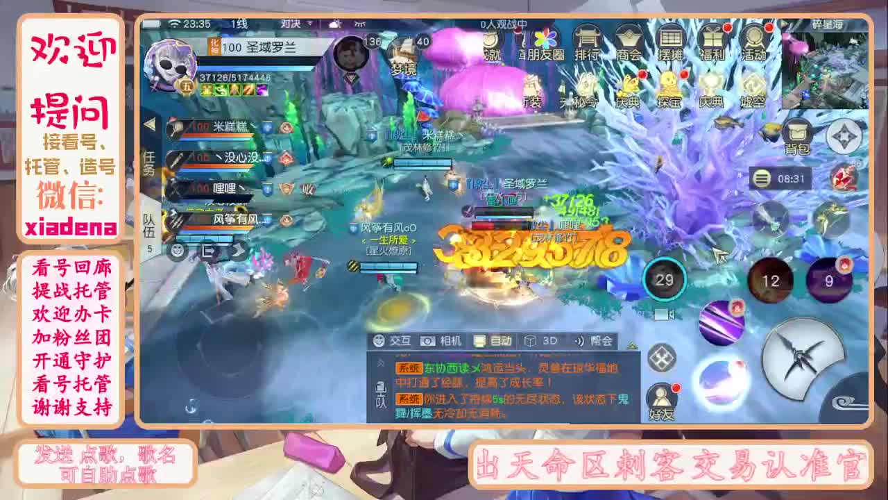 永远善良永远热泪盈眶 第2段