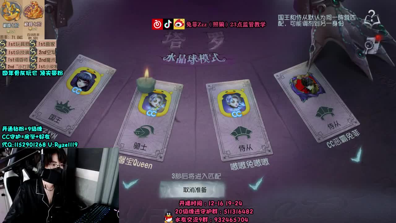 全能监管随机角色~ 第2段