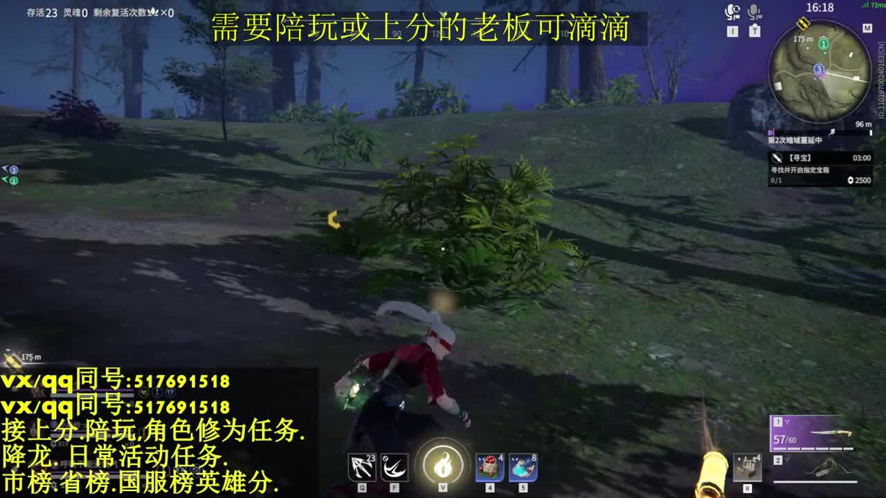 接上分.上车:10飞索25分！ 第1段