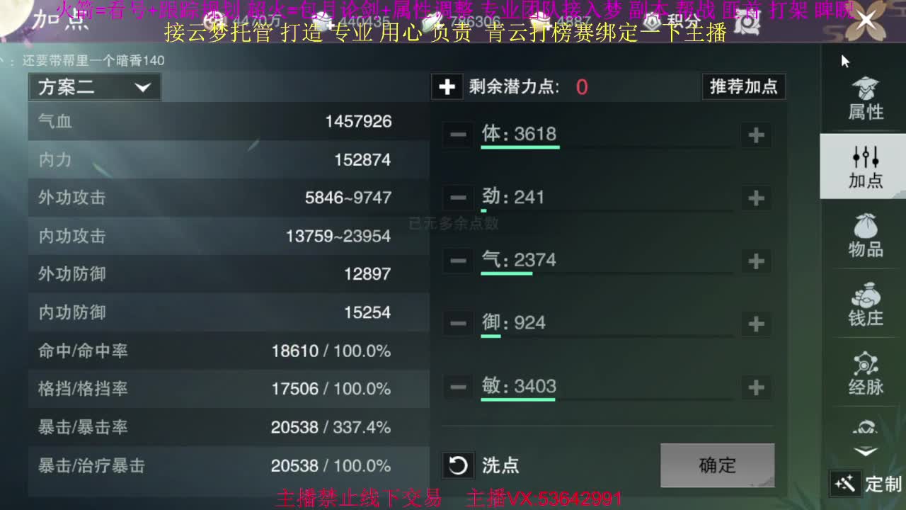 粉丝少好下手 第1段