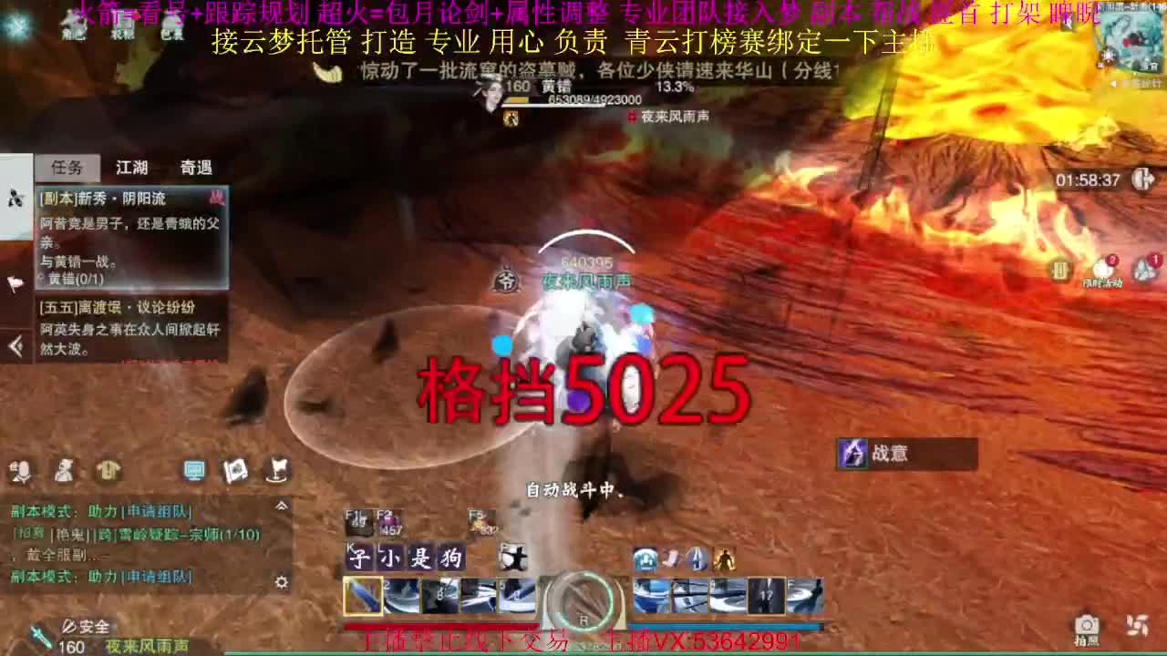 粉丝少好下手 第2段
