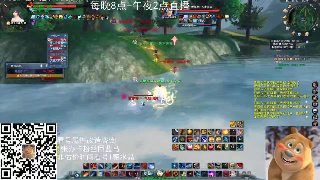 神启战场云麓午夜战神 第1段