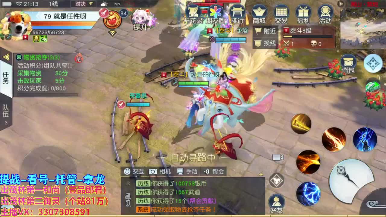 等风也等你 第1段