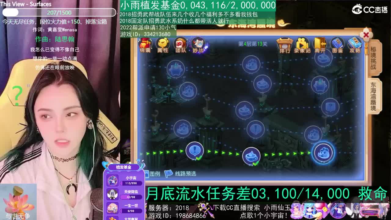 唱歌的2018勇武菜猪 第2段