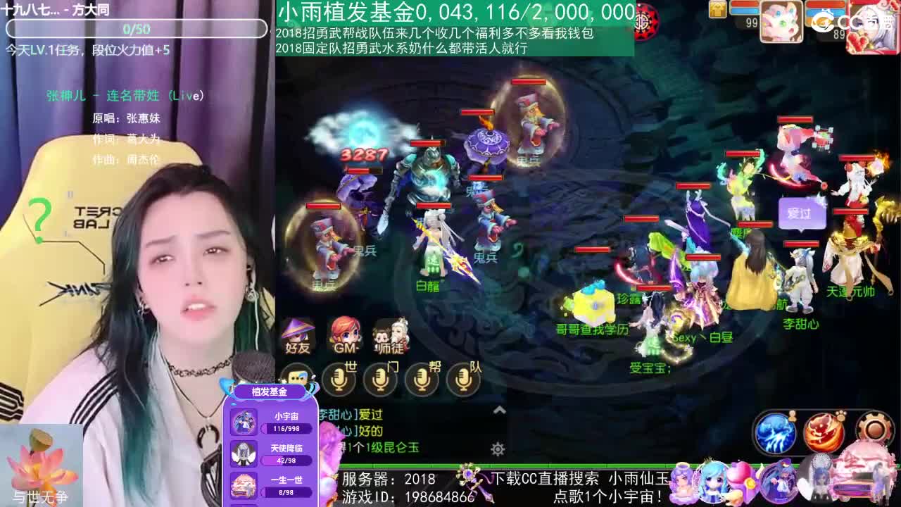 唱歌的2018勇武菜猪 第3段