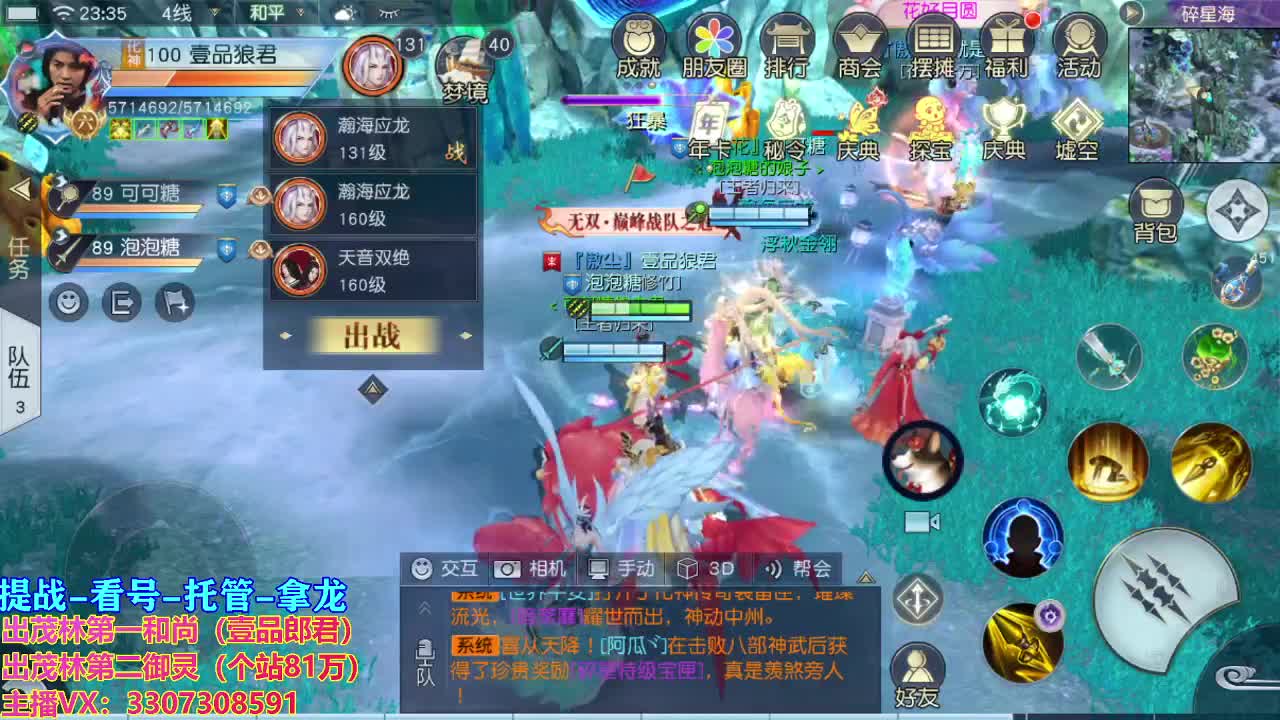 等风也等你 第2段