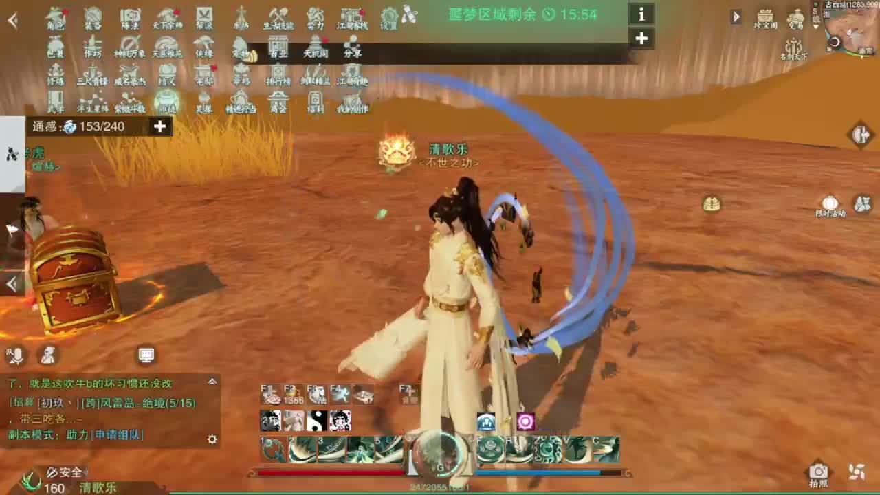 正在修炼 第1段