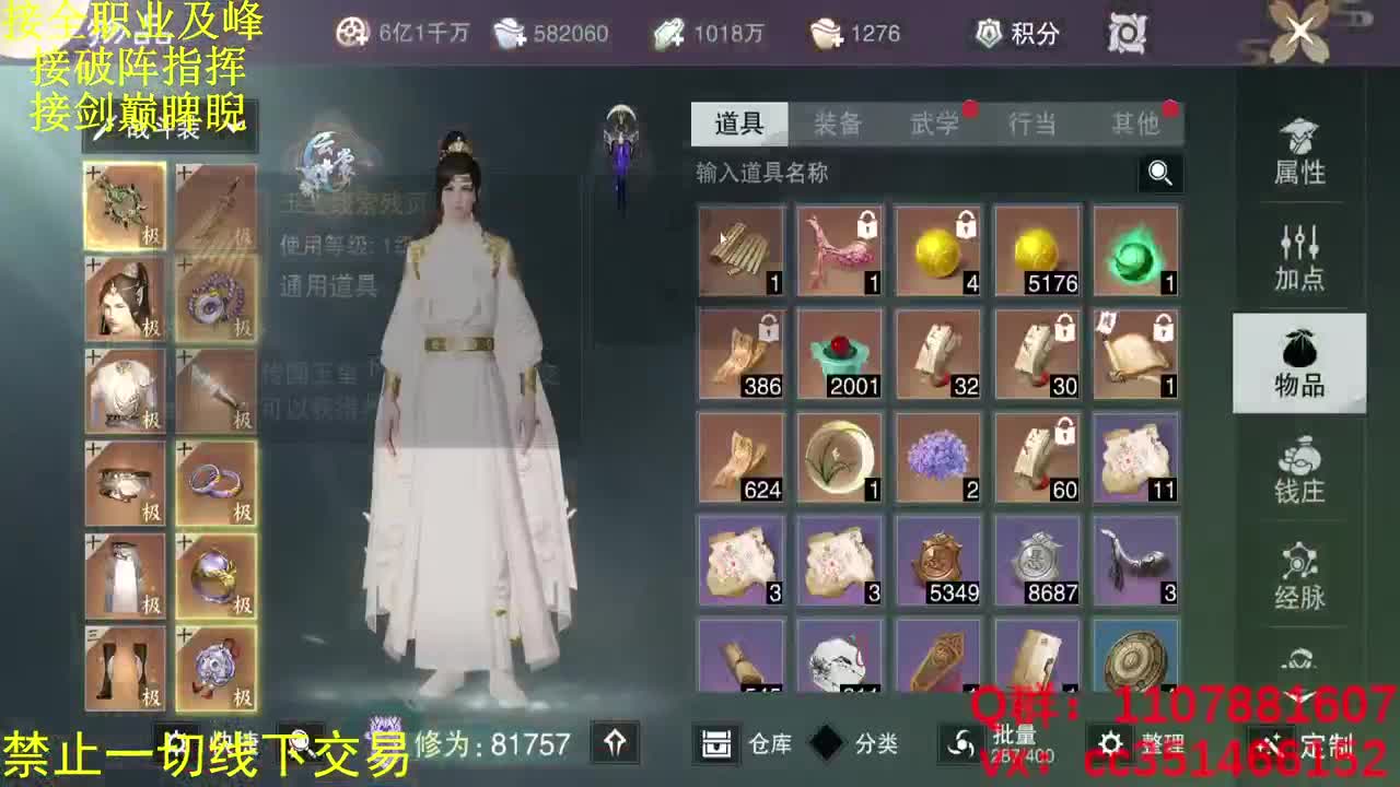 正在修炼 第2段