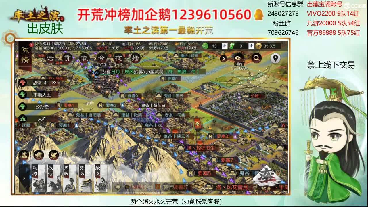 接开荒 冲榜第一
