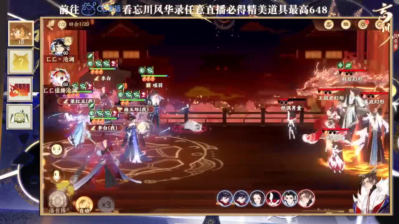 倩女好声音（故事电台）