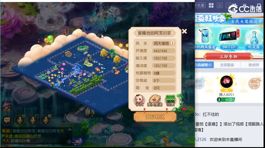 混服路人甲接蜃境