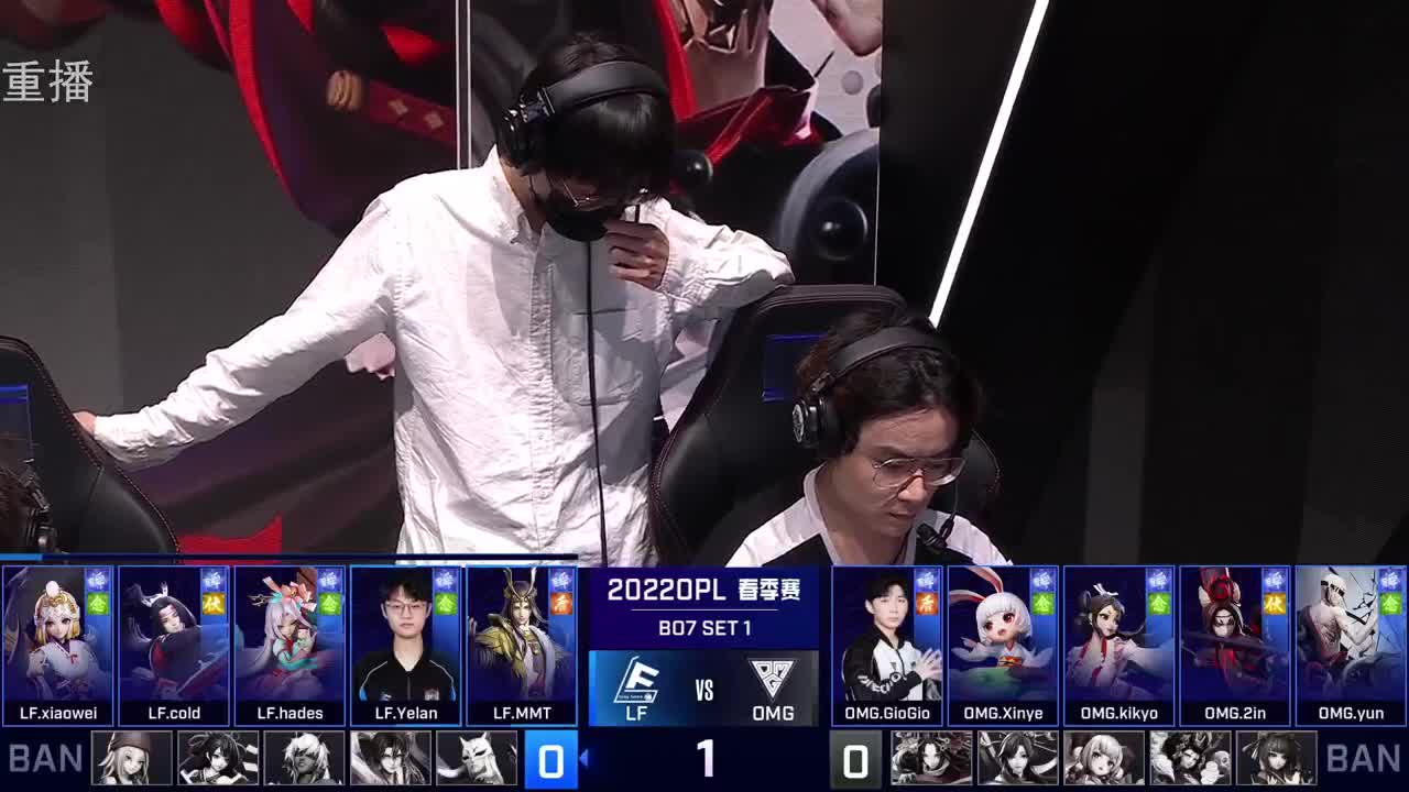 2022OPL春季赛常规赛 第1段