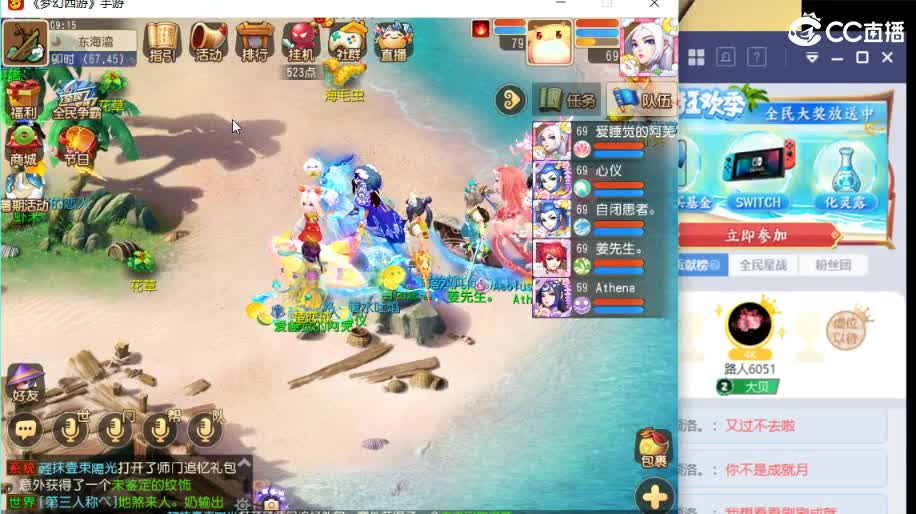 混服路人甲接蜃境