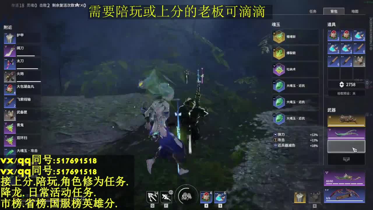 国标修罗.接上分.上车 第3段