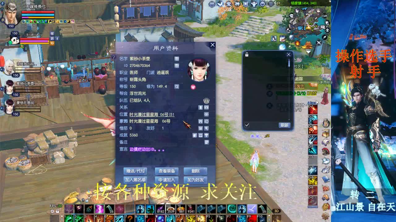 射手