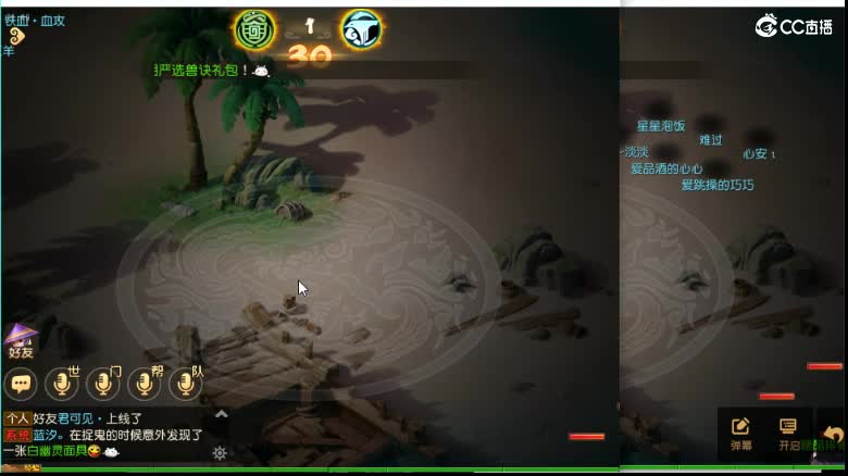 混服路人甲接蜃境