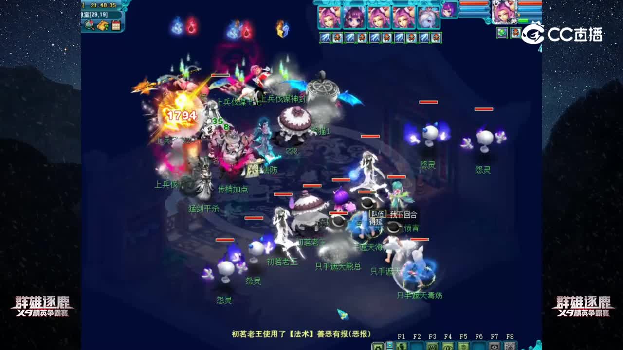 【2022群雄逐鹿】第四届预选赛神威组第四轮：只手遮天 VS 上兵伐谋【CC情报站】