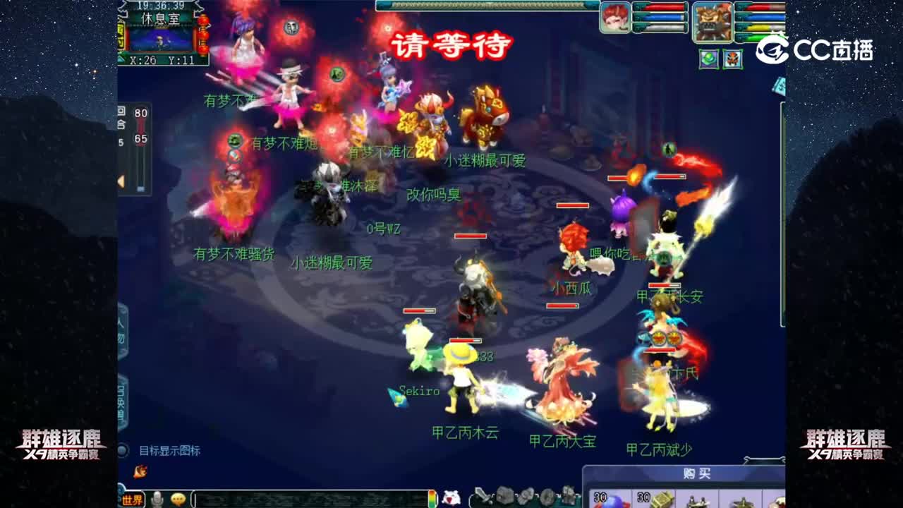 【2022群雄逐鹿】第四届预选赛天元组第三轮：甲乙丙 VS 有梦不难【CC情报站】