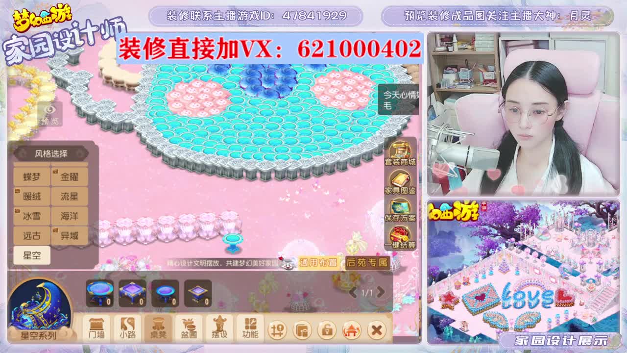 家园设计 第2段