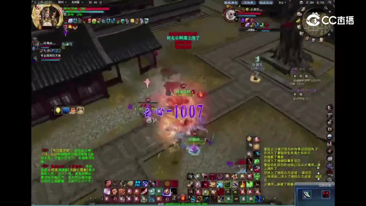 砍大功会心南龙片段