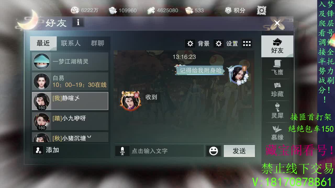 看号疾风滴滴，全托滴滴
