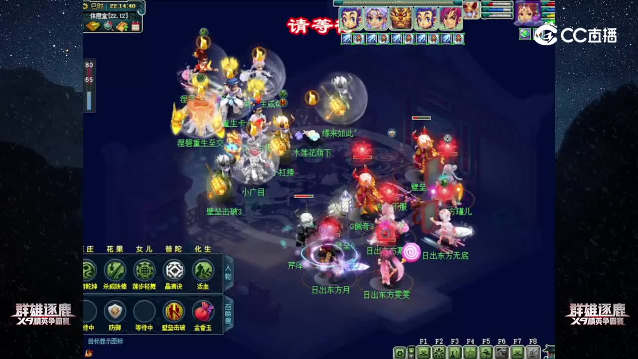 【2022群雄逐鹿】第四届预选赛天元组第四轮：涅磐重生 VS 日出东方【CC情报站】