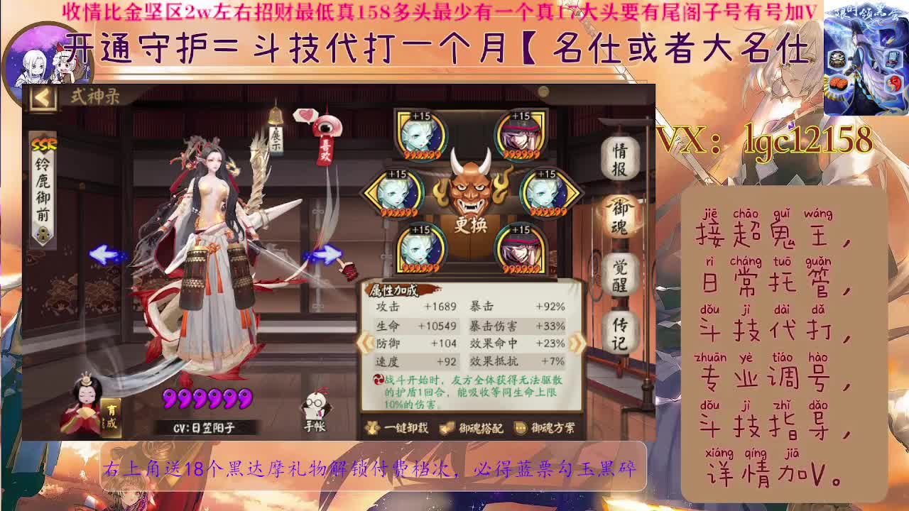 打打斗技、接斗技调号托管