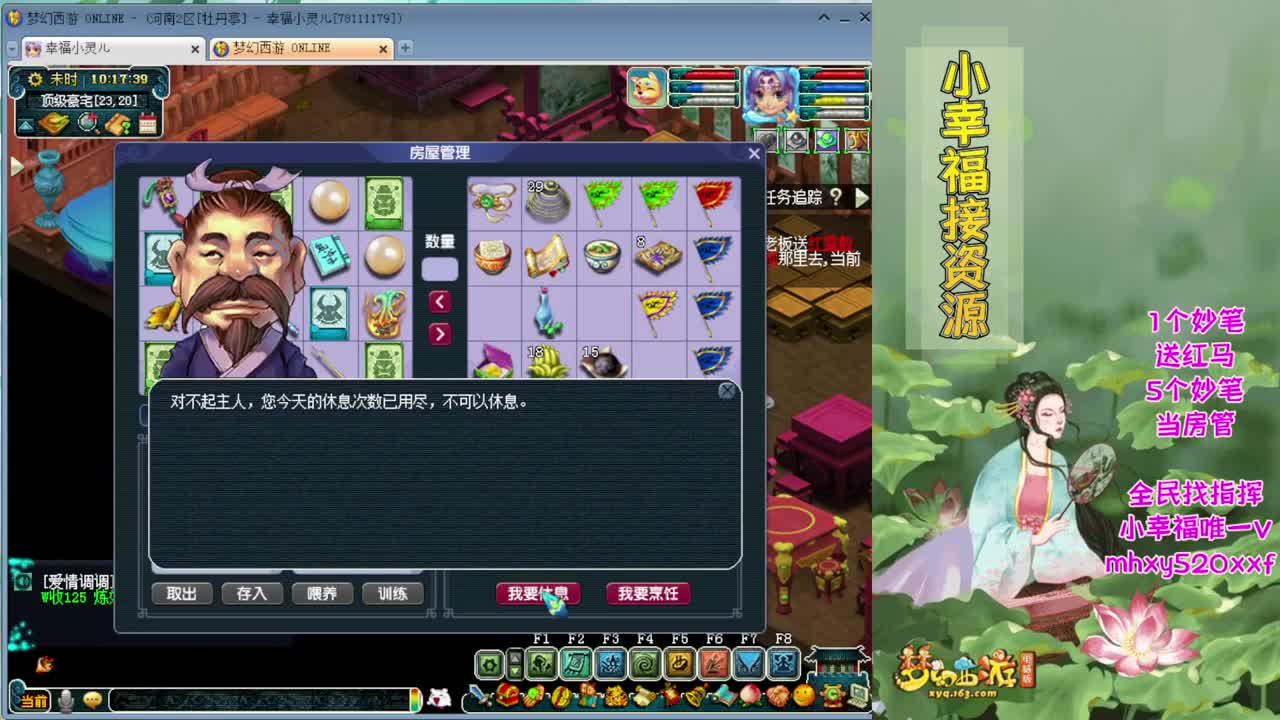 接积分锦衣祥瑞❤转服鉴定等 第1段