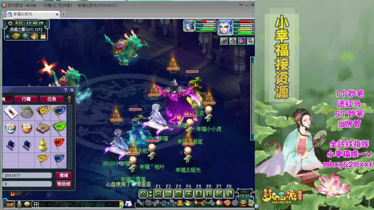 接积分锦衣祥瑞❤转服鉴定等 第2段
