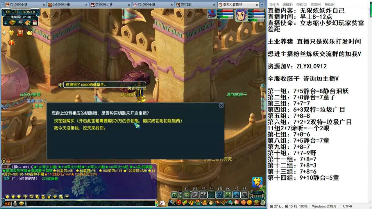 无限炼妖炸自己的小狼