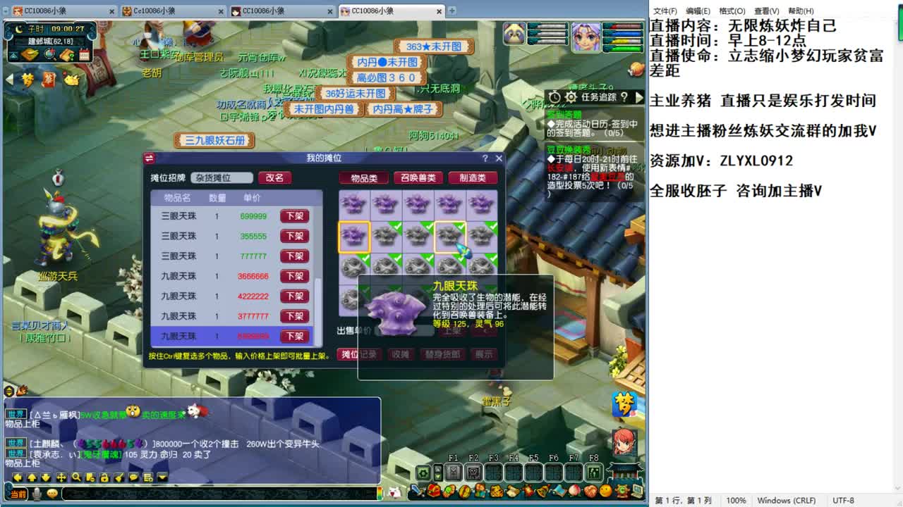 无限炼妖炸自己的小狼 第1段