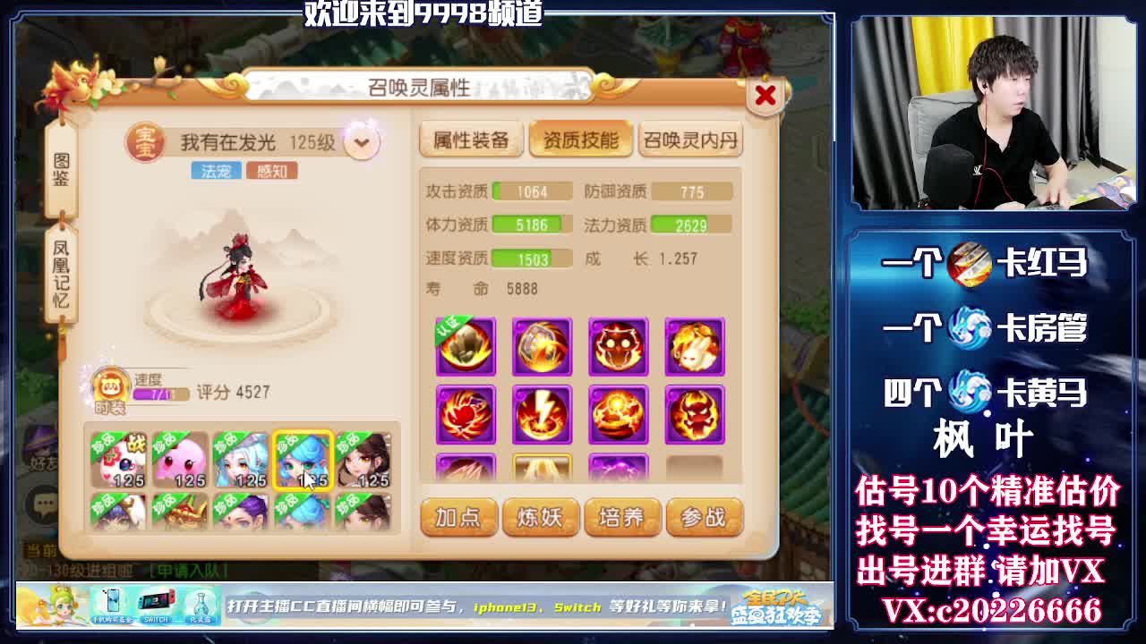百科全书，估号找号接资源 第1段