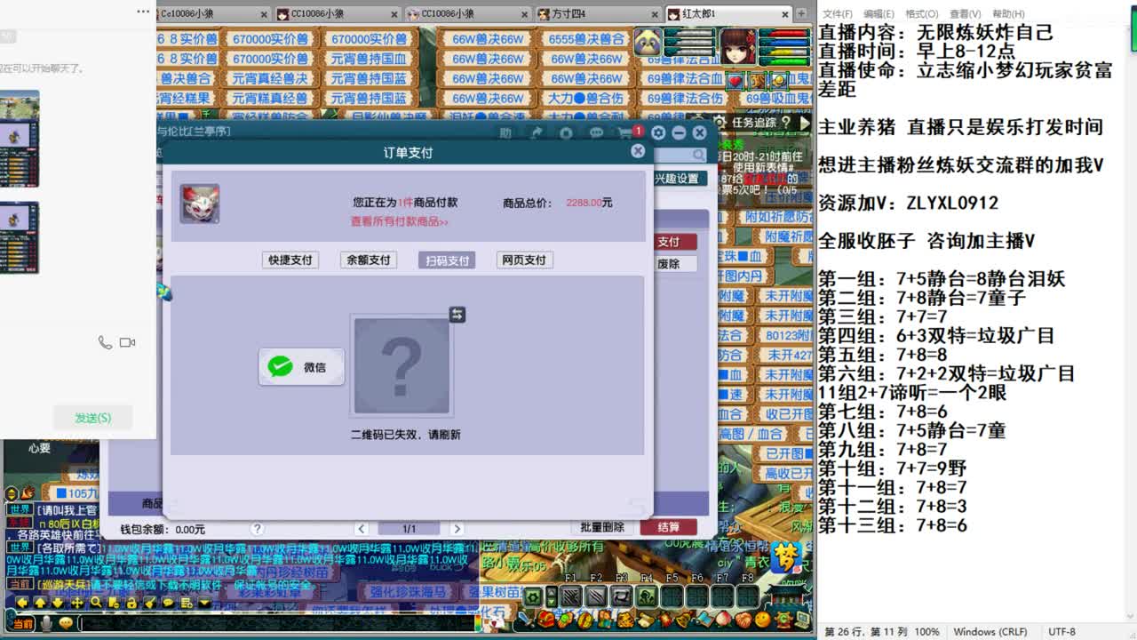 无限炼妖炸自己的小狼 第2段