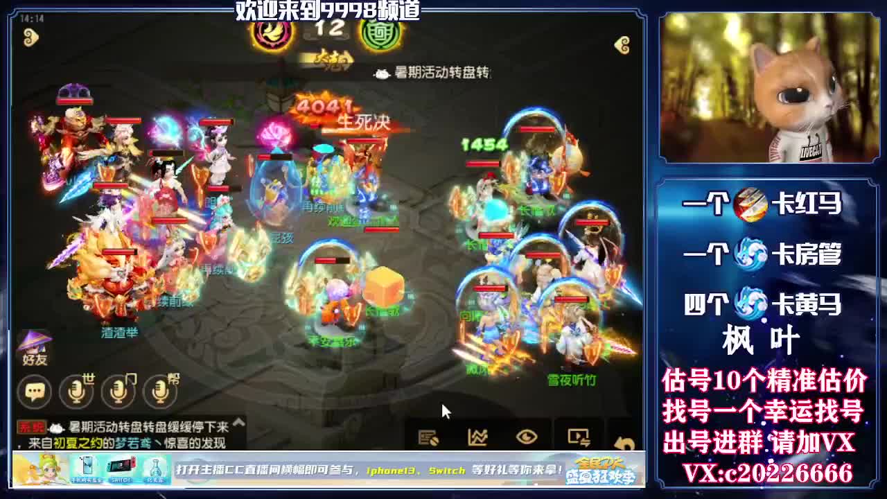 百科全书，估号找号接资源 第2段