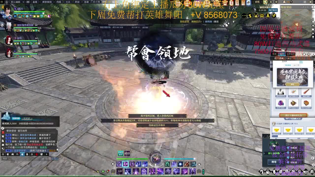 预约新服瓜分30W元宝四周年帮打舞阳 第1段