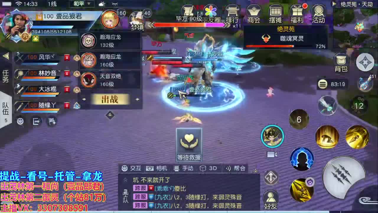 等风也等你