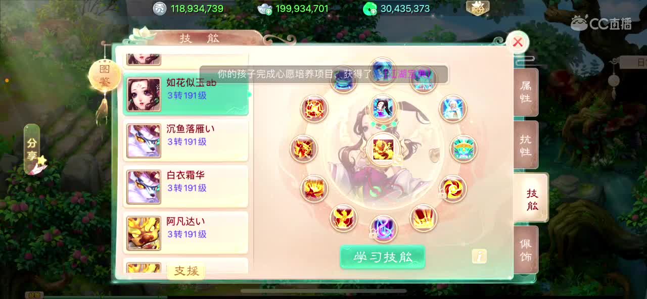 环游世界 第1段