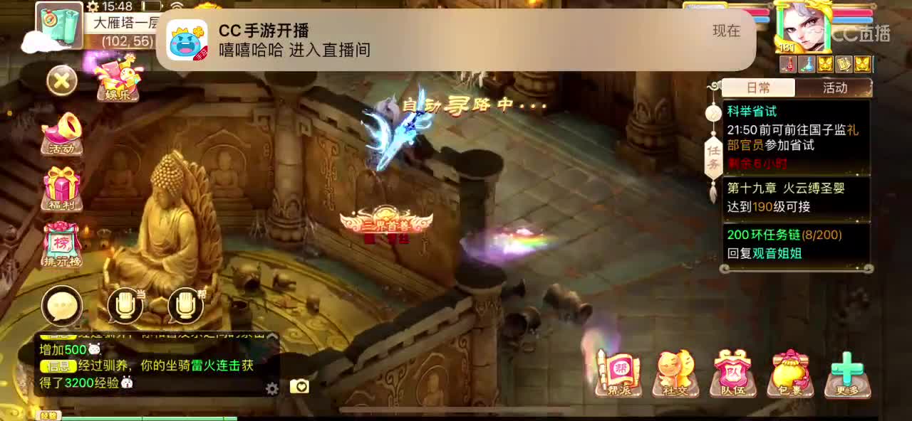 环游世界 第2段