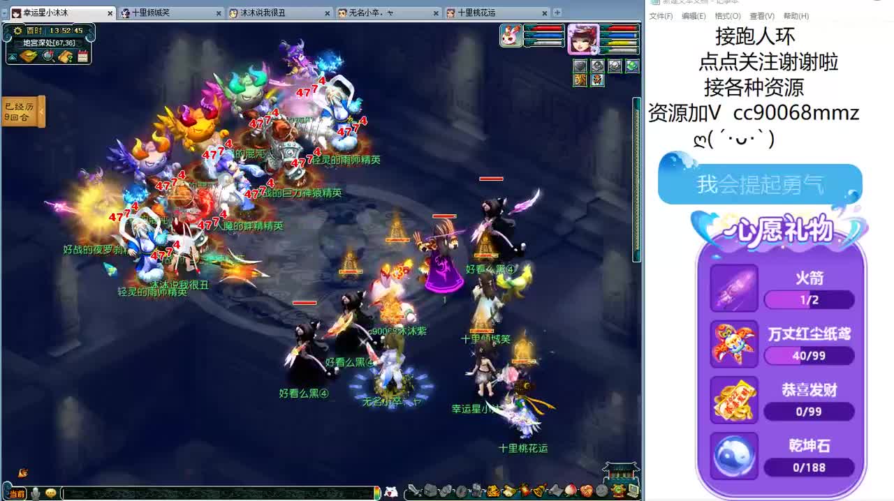 听歌歌 聊聊天 第2段