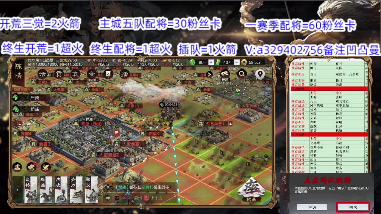 吕布开荒教学 第1段