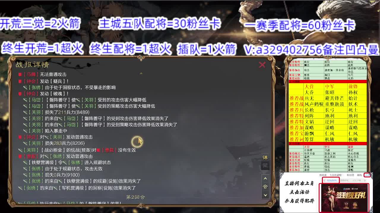 吕布开荒教学 第2段